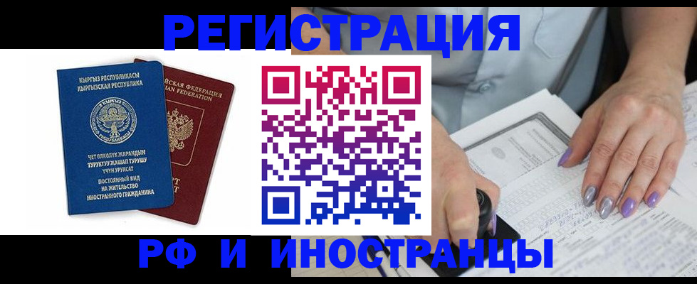 временная регистрация собственник в Вуктыле
